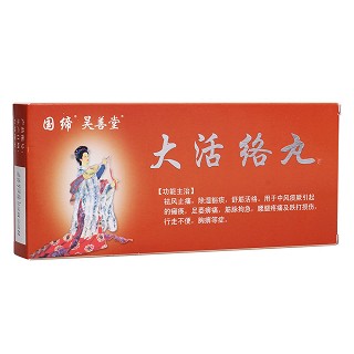 大活络丸（国缔）(昊善堂)