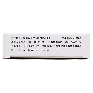 血塞通分散片(50mg*24片/盒)
