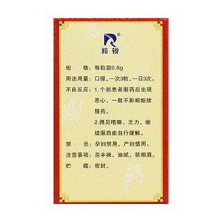 培元通脑胶囊 功效作用厂家