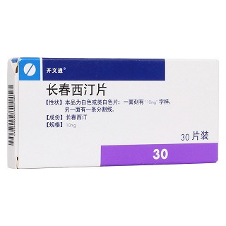 长春西汀片(开文通)