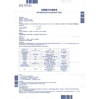 长春西汀片功效作用厂家
