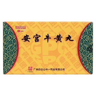 安宫牛黄丸价格