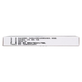 复方地龙胶囊(0.28g*12粒/盒)