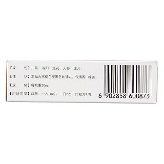脑安滴丸(安瑙)