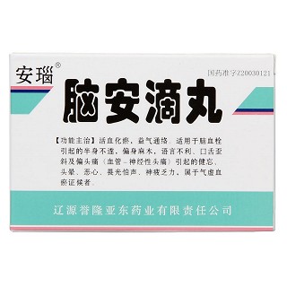 脑安滴丸(50mg*120s)