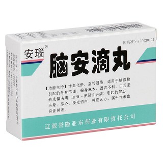 脑安滴丸功效作用厂家