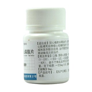 硝酸异山梨酯片(太平洋)