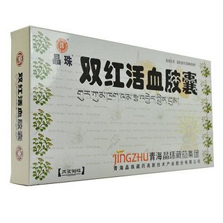 双红活血胶囊价格