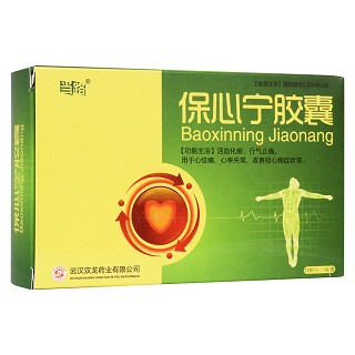 保心宁胶囊(当路)
