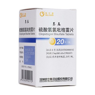 硫酸氢氯吡格雷片(泰嘉)