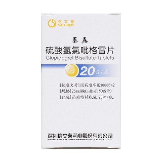 硫酸氢氯吡格雷片价格