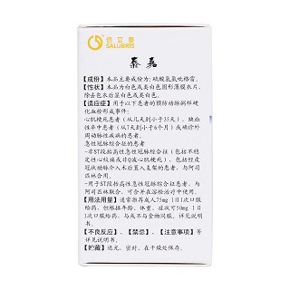 硫酸氢氯吡格雷片(25mg*20片*1瓶/盒)