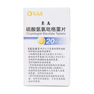 硫酸氢氯吡格雷片功效作用厂家