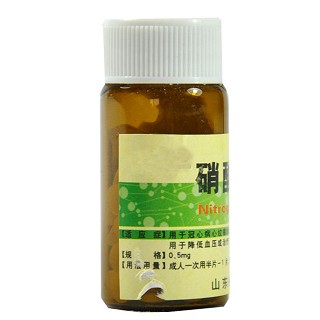 硝酸甘油片价格