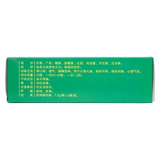 清心沉香八味丸(阜药)