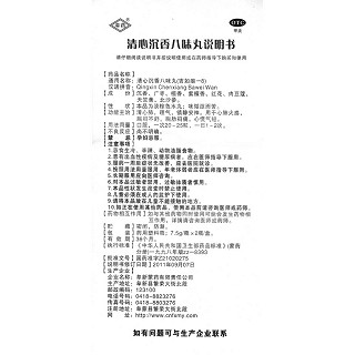 清心沉香八味丸功效作用厂家