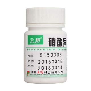 硝酸异山梨酯片价格