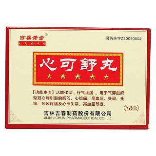 心可舒丸价格