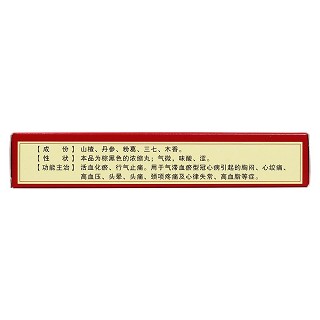 心可舒丸(8s*9袋)