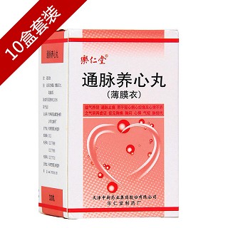 通脉养心丸十盒装