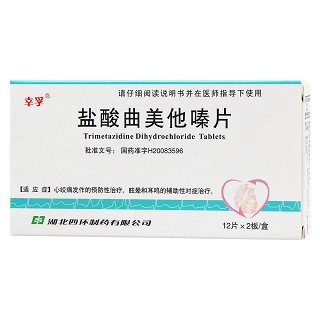 盐酸曲美他嗪片(幸孚)