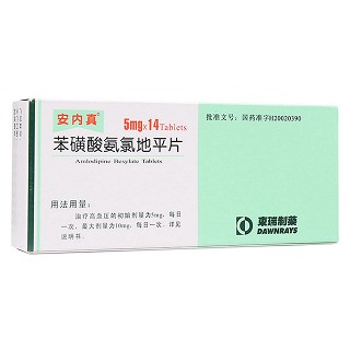 苯磺酸氨氯地平片(安内真)