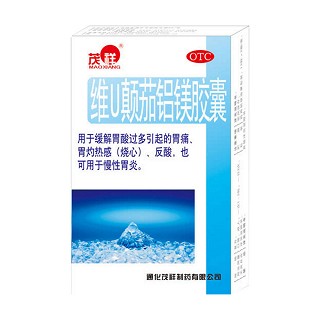 维u颠茄铝镁胶囊(茂祥)