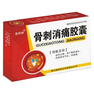 骨刺消痛胶囊(振霖牌)