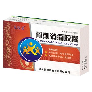 骨刺消痛胶囊(克迈龙)