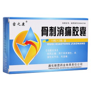 骨刺消痛胶囊(密之康)