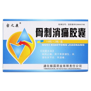 骨刺消痛胶囊价格