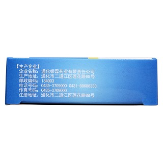骨刺消痛胶囊功效作用厂家