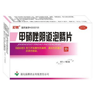 甲硝唑阴道泡腾片(舒甚)