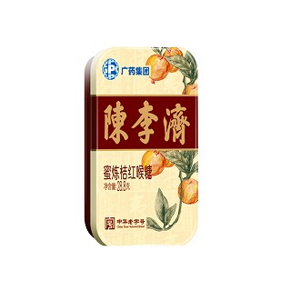 陈李济蜜炼桔红喉糖(葆宁)