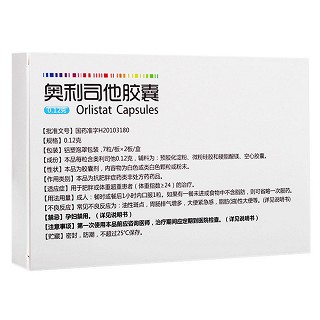 奥利司他胶囊价格