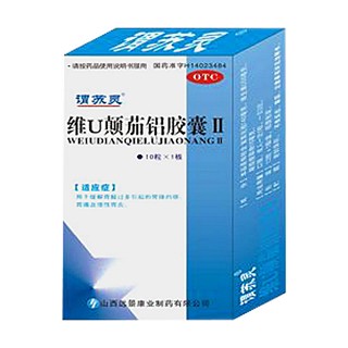 维u颠茄铝胶囊(远景康业)