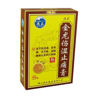 金龙伤湿止痛膏(德众)