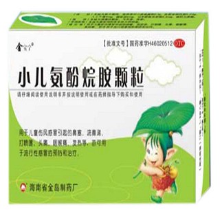 小儿氨酚烷胺颗粒(金宝宁)