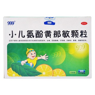 小儿氨酚黄那敏颗粒(华润三九)