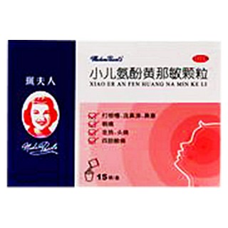 小儿氨酚黄那敏颗粒(新亚药业)