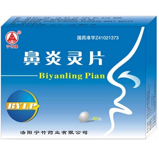 鼻炎灵片(宁竹)