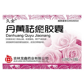 丹黄祛瘀胶囊(龙鑫)