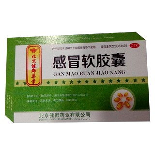 感冒软胶囊(北京健都药业)