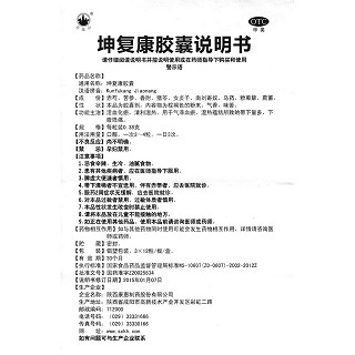 坤复康胶囊(0.38g*12s*3板)
