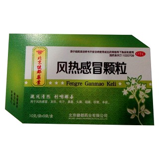 风热感冒颗粒(北京健都药业)