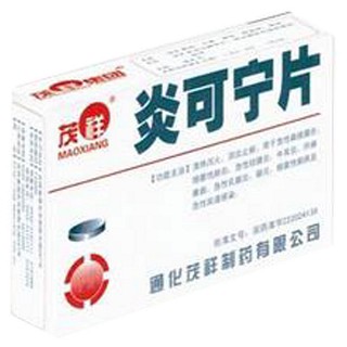 炎可宁片(茂祥)