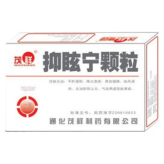 抑眩宁颗粒(茂祥)