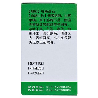 小儿肺咳颗粒(2g*9袋)