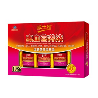 威士雅牌惠血营养液(威士雅)