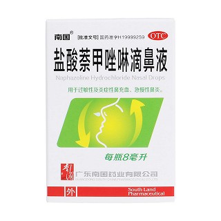 盐酸萘甲唑啉滴鼻液价格